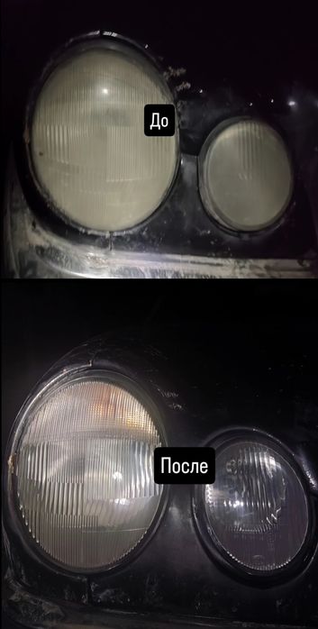 Полировка Фар Химическим паром