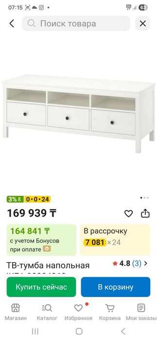 Тумба-консоль TV IKEA Sweden