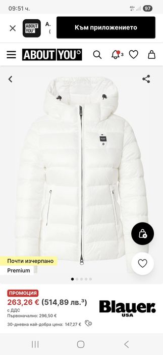 Яке Blauer usa.  Ново