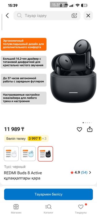 Redmi buds 8 active
