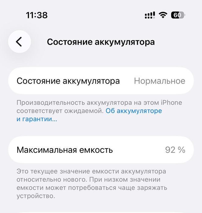 Продам 16 айфон в отличном состояние