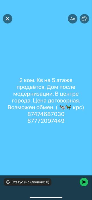 Обмен любые варианты