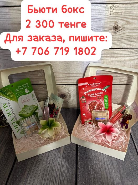 Подарки на 8 марта