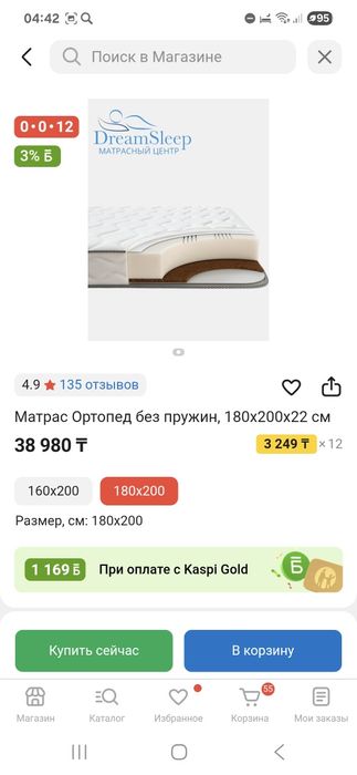 Продам матрас ортопедический