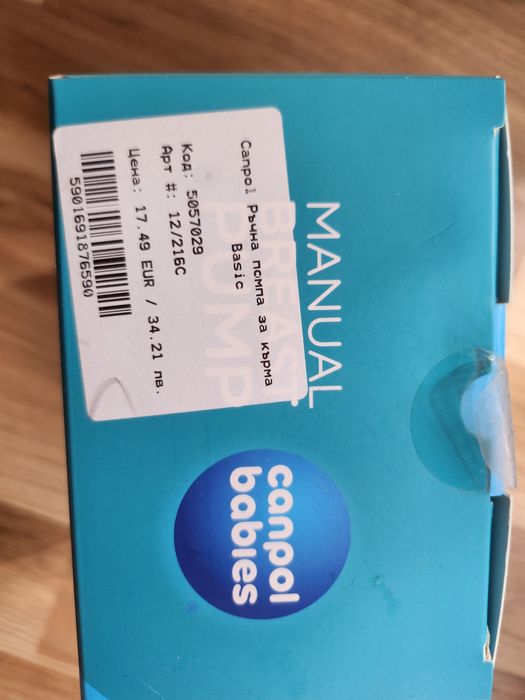 Ръчна помпа за кърма