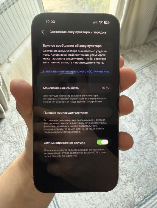 Айфон 14 про макс