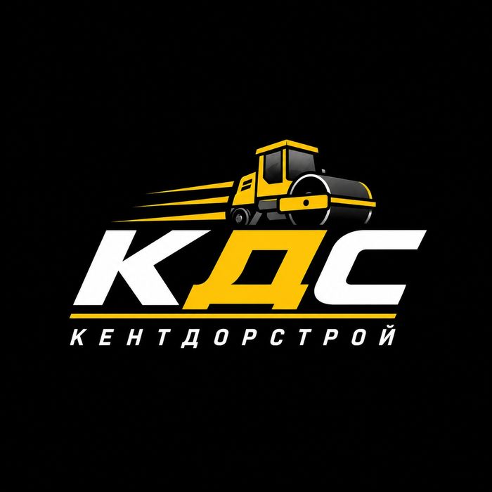 Строительство дорог, асфальтирование, асфальт.