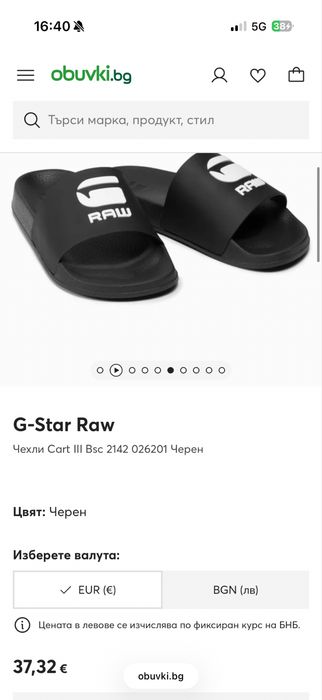 Дамски чехли G star 38 н.