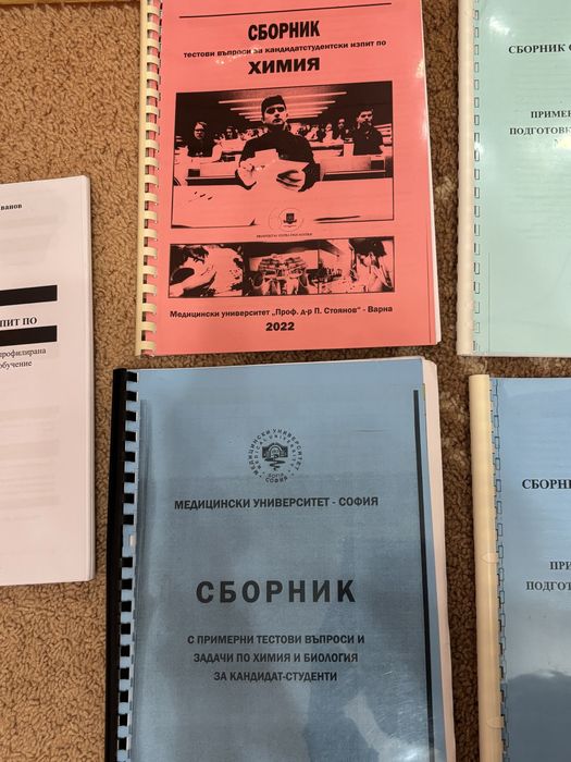 Учебници КСК биология и химия