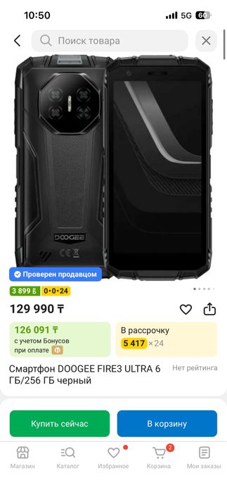 Doogee FIRE 3 Ultra.