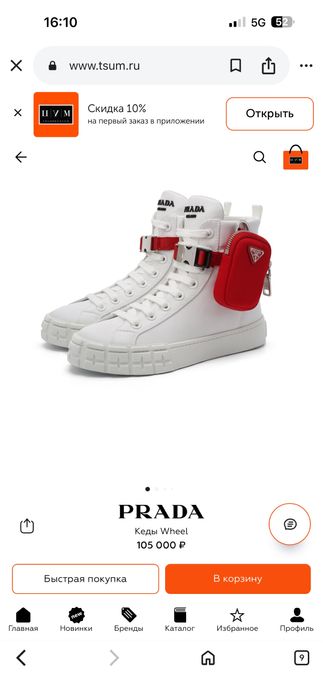 Текстильные кеды Prada