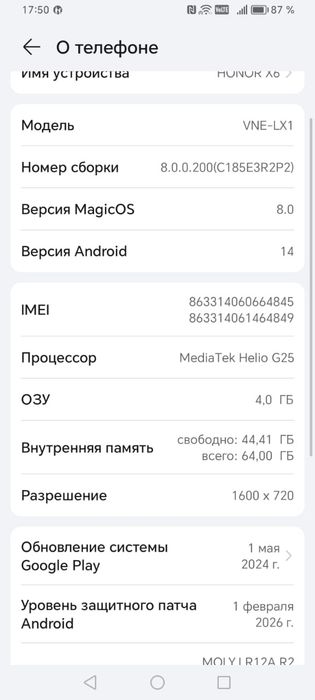 Продам или обмен Хонор х6