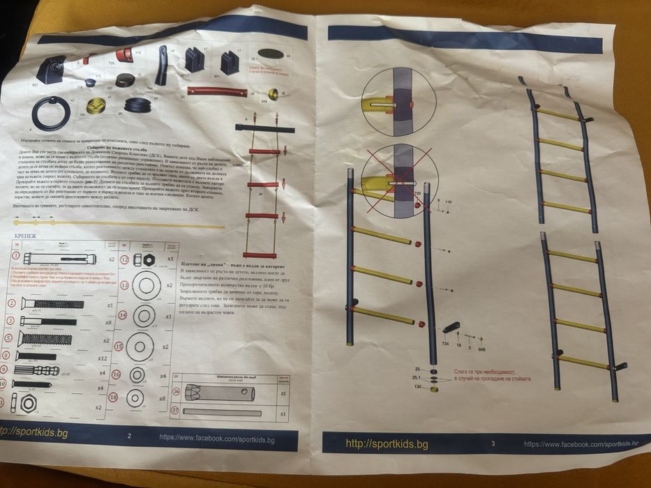Детски домашен спортен комплекс