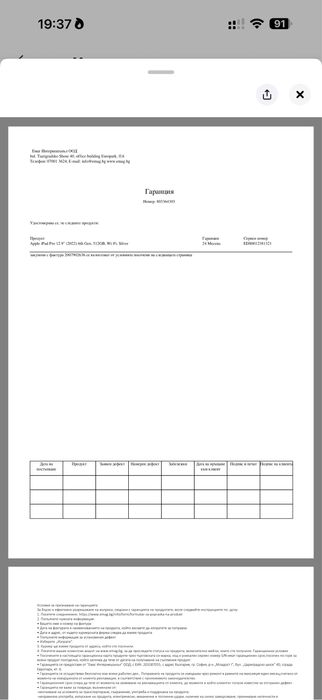 Ipad Pro 12.9 M2 512gb + MagicKeyboard. Гаранция 18 месеца