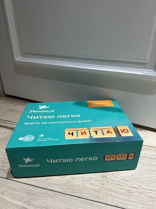 Кубики Чаплыгина «Умница. учусь читать»