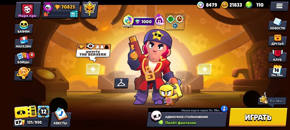 Продаю аккаунт в бравл старс