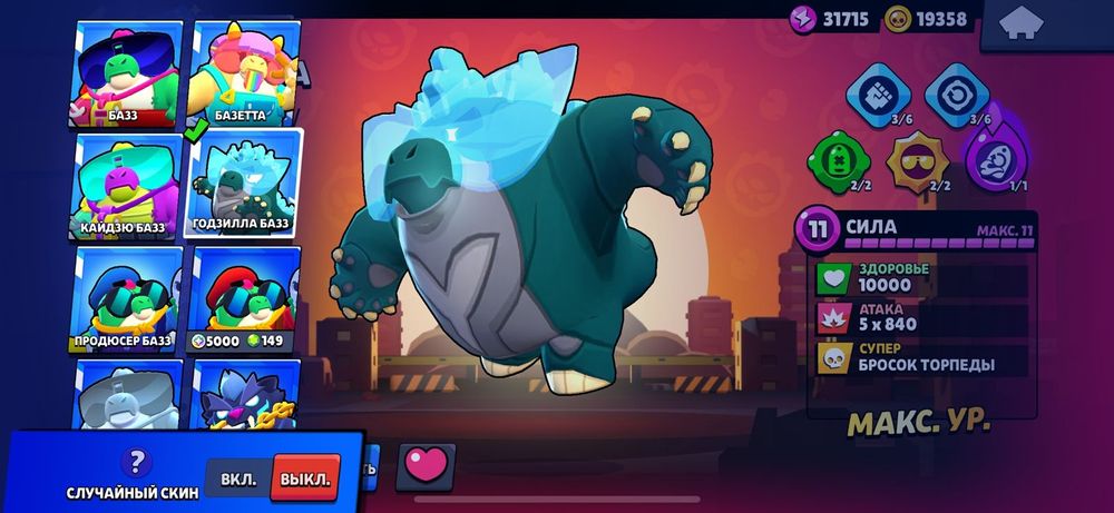 Аккаунт Brawl Stars