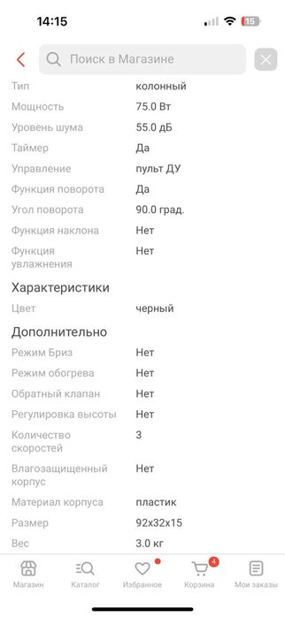 вентилятор TAMION S2 черный