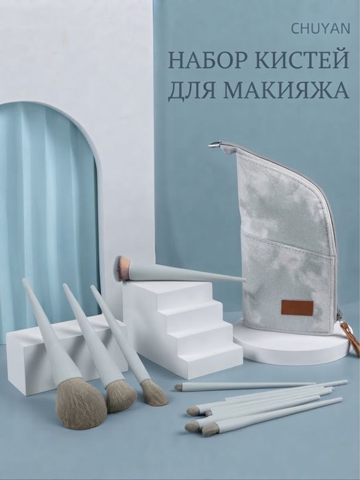 Набор кистей для макияжа