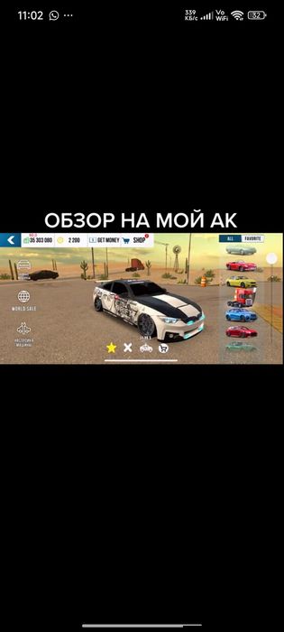 Car parking аккаунт