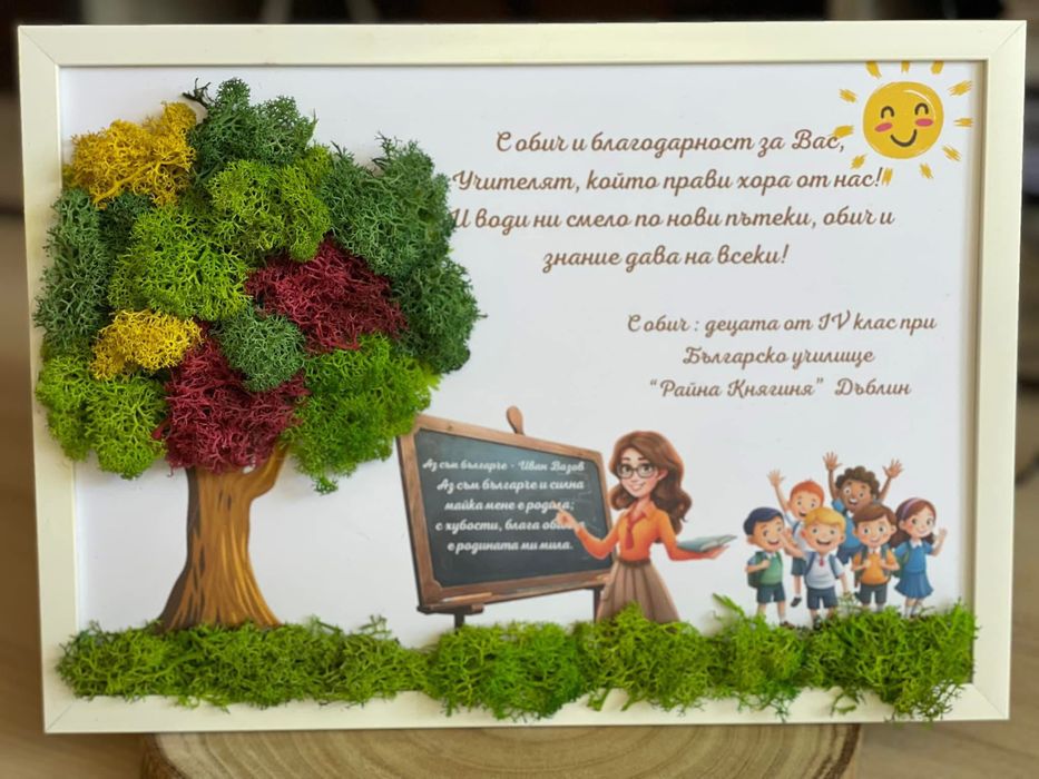 Персонализирани рамки със скандинавски мъх