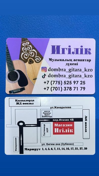 Гитары есть всегда