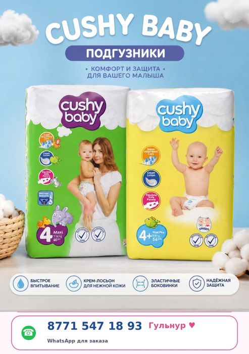 Продам трусик- подгузники