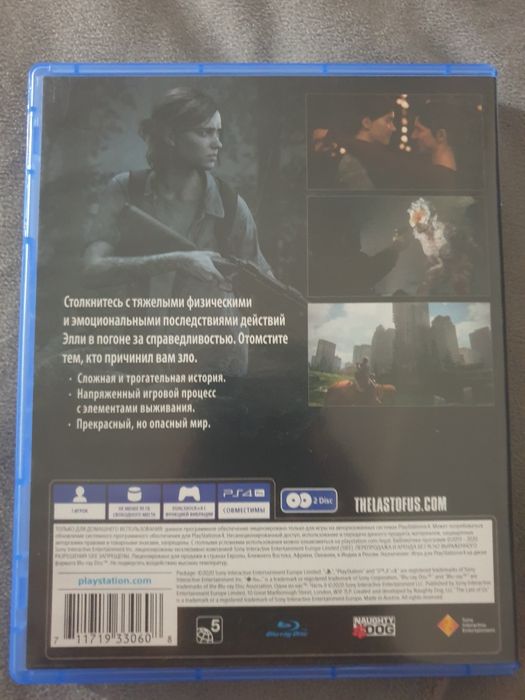 Игра The Last Of us 2