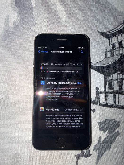 iPhone 7 | 256GB | 70%
