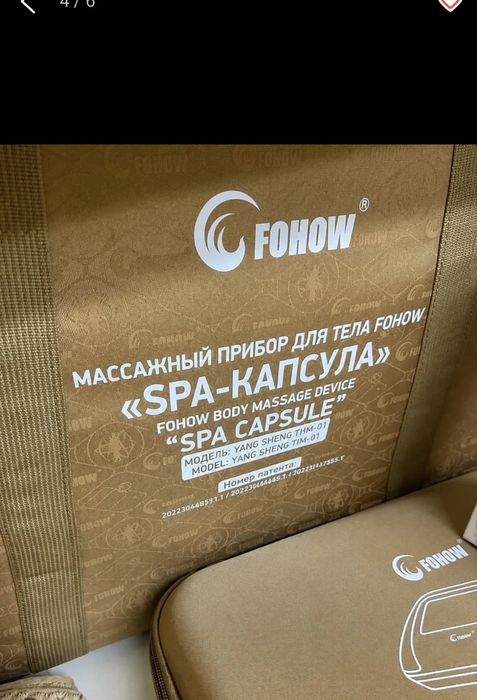 Массажер.