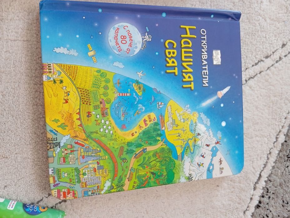 Детски и образователни енциклопедии