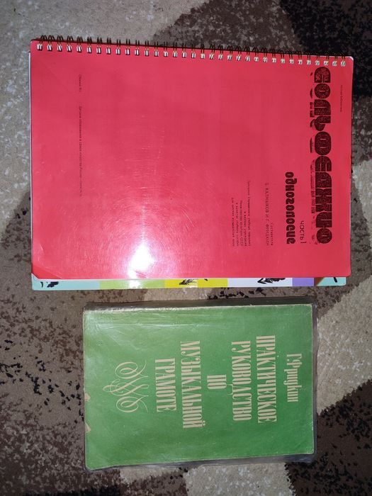 Сольфеджио одноголосье+книга с правилами