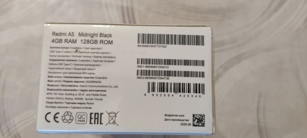 Xiaomi Redmi A5 смартфон