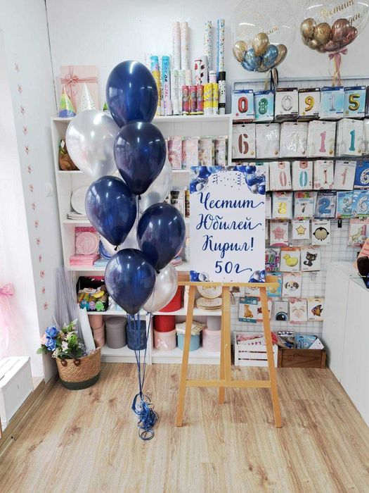 Украси, Балони - за всеки повод