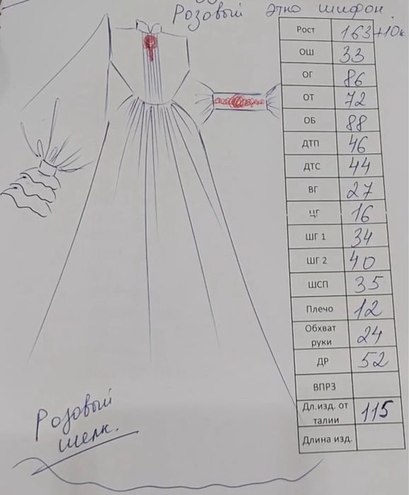 Платье казахское