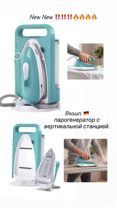 Парогенератор Braun утюг оригинал