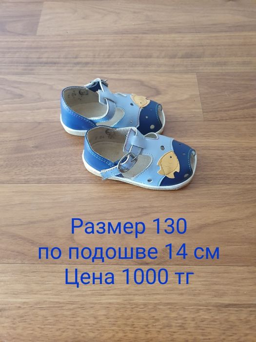 Обувь для мальчиков