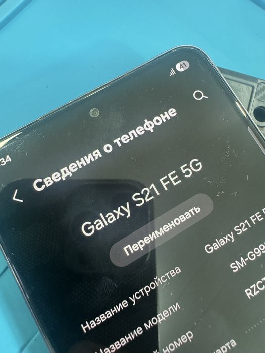 samsung S21 FE org