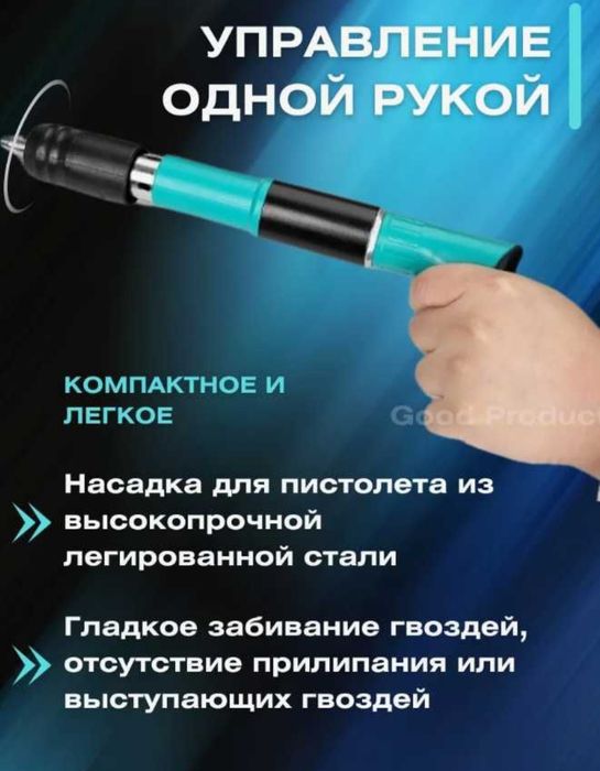 Пистолет пороховой для дюбелей