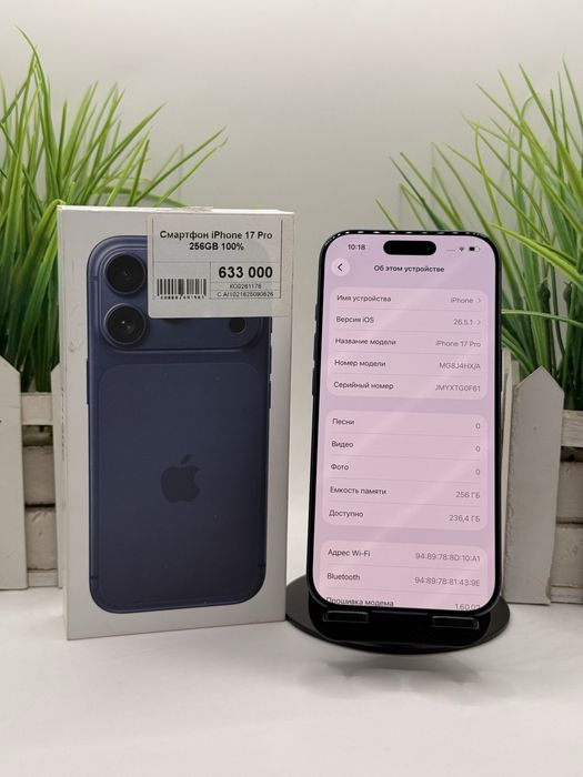 Смартфон iPhone 17 Pro