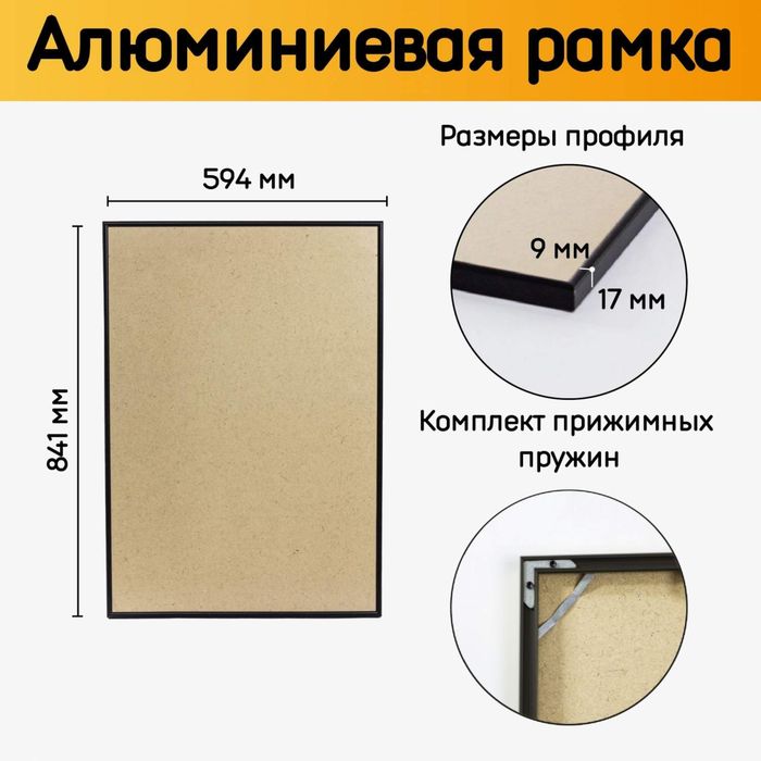 Интерьерная алюминевая рамка А1