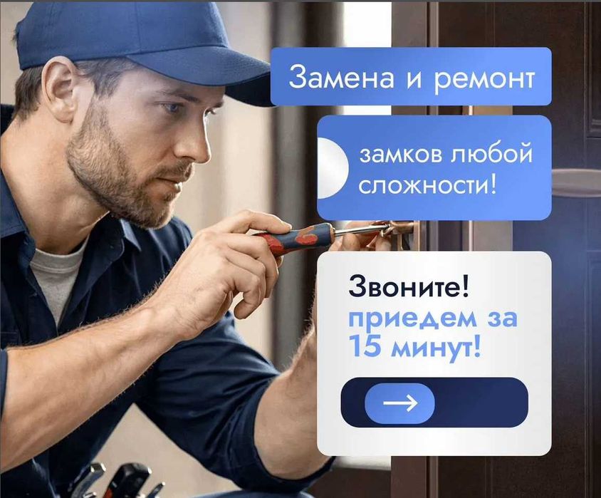 Вскрытие замков сейфов авто дверей открыть машину медвежатник