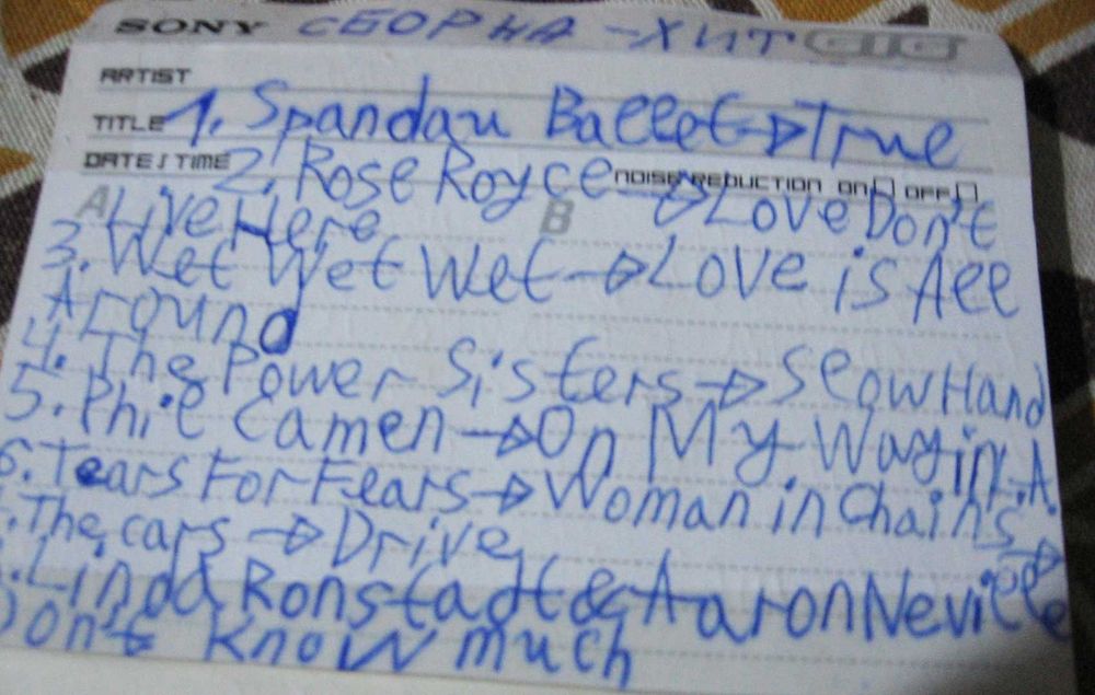 Три аудио касети висококачествени