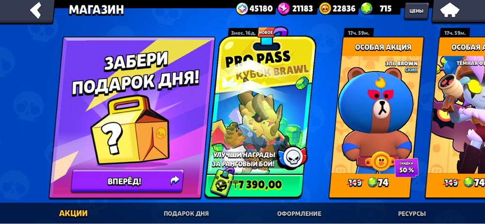 аккаунт в бравле с бравл пасс+