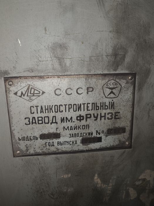 Расточной станок