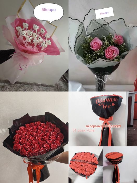 Подарък за Свети Валентин