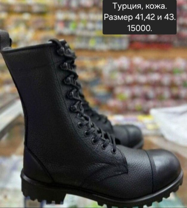 Туфли мужские и берцы 42 размер