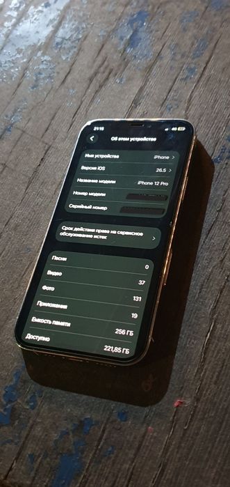 IPhone 12 pro 256гб