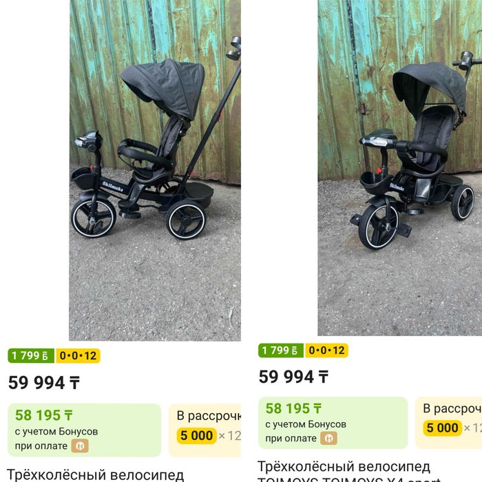 Продаётся детский трёхколёсный велосипед