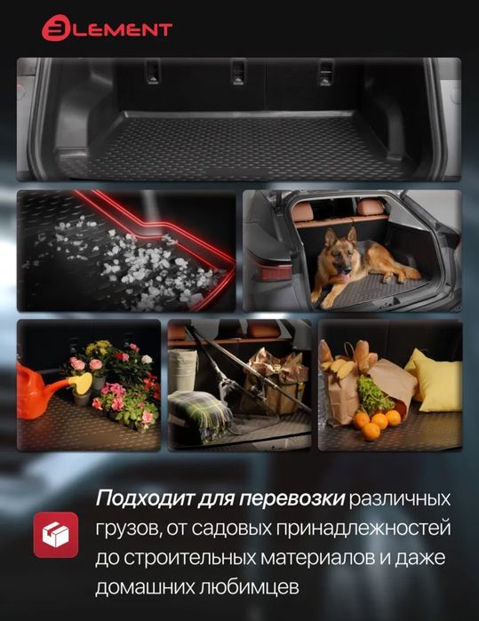Коврик в багажник Jetour x70 plus